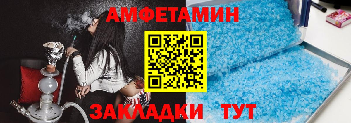 блэк спрут зеркало  АМФ Розовый  Амфетамин  Вход с VPN  Заводоуковск 