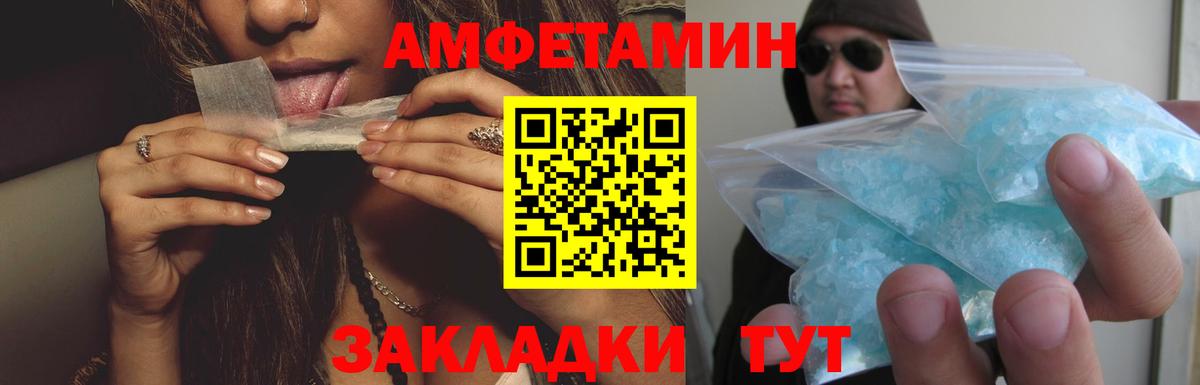 АМФЕТАМИН VHQ Заводоуковск