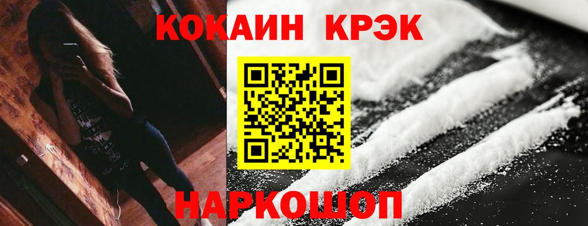 COCAIN 98% Заводоуковск