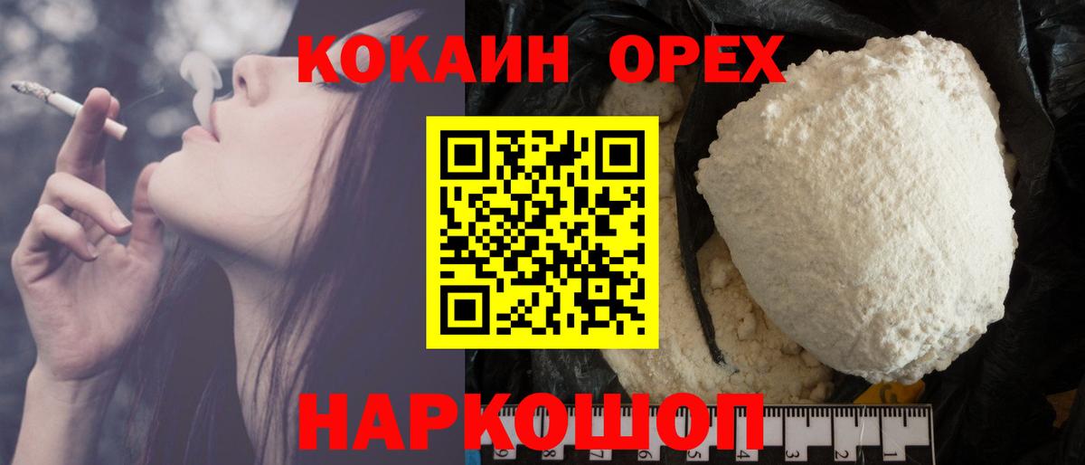 КОКАИН Columbia  Cocaine Fish Scale  Вход с VPN  Заводоуковск 