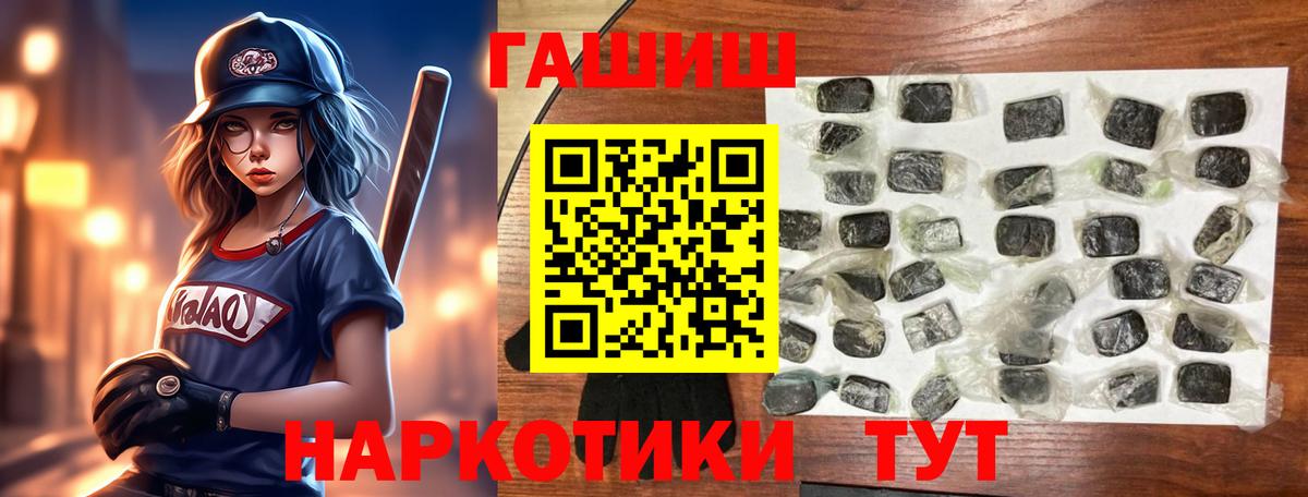Гашиш гашик  цена наркотик  ГАШ hashish  Заводоуковск  Вход с VPN 