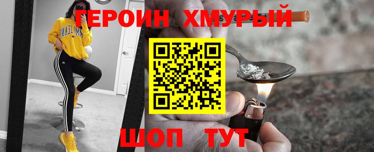 Заводоуковск  Героин герыч  Вход с VPN 