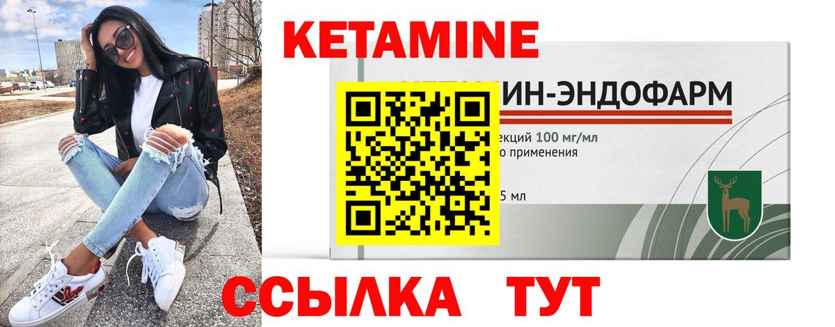 КЕТАМИН VHQ  Вход с VPN  нарко площадка как зайти  КЕТАМИН ketamine  Заводоуковск 