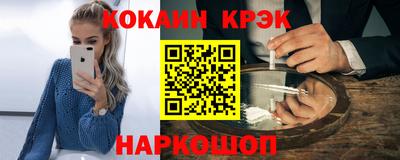 кокаин премиум Конаково