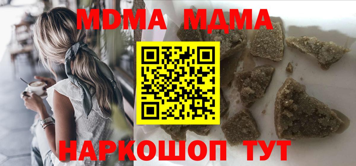 MDMA молли  Вход с VPN  Заводоуковск 