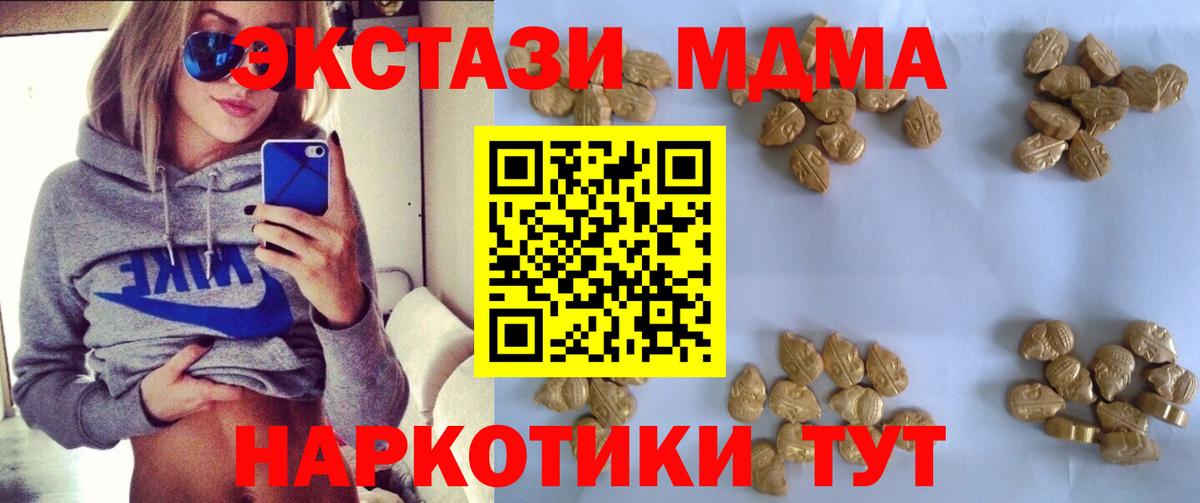 МДМА VHQ Заводоуковск