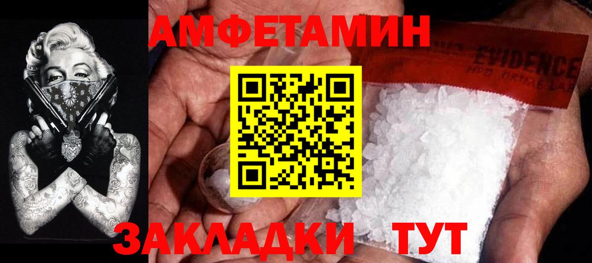 Заводоуковск  МЕТАМФЕТАМИН Декстрометамфетамин 99.9%  Вход с VPN 