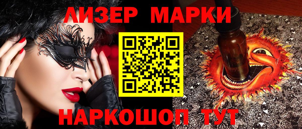 Заводоуковск  Марки NBOMe 1,8мг  Марки NBOMe 1,8мг  Вход с VPN 