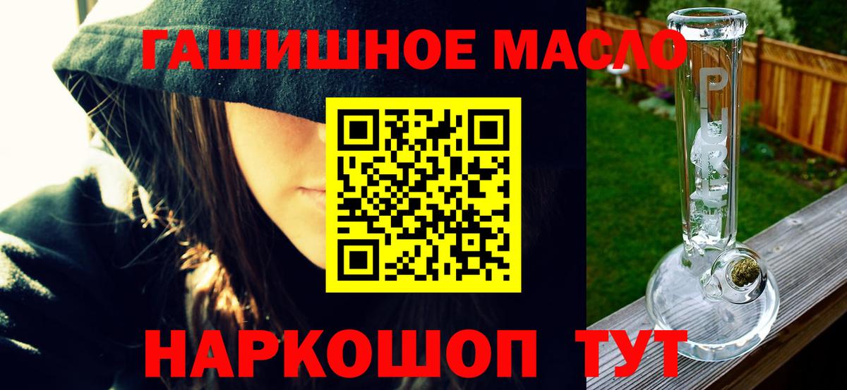 ТГК THC oil Заводоуковск