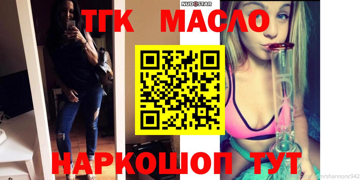 Дистиллят ТГК жижа  ТГК вейп с тгк  Заводоуковск  Вход с VPN 